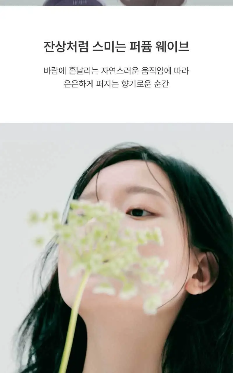 [NEW] 헉슬리 헤어퍼퓸 25ml 로즈 피커 상세페이지 5